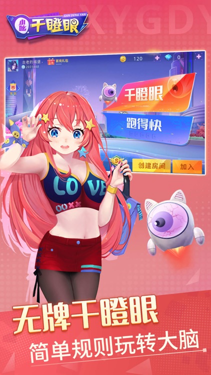 小吆干瞪眼 screenshot-4