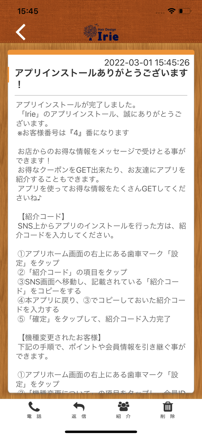 Hairsalon Irie 公式アプリ