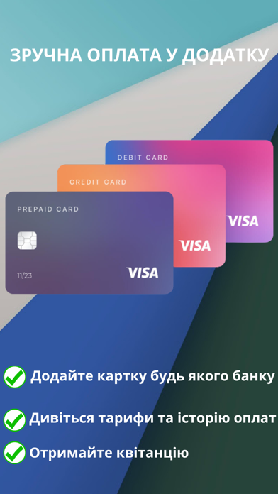 Kirovograd Energo Info Screenshot