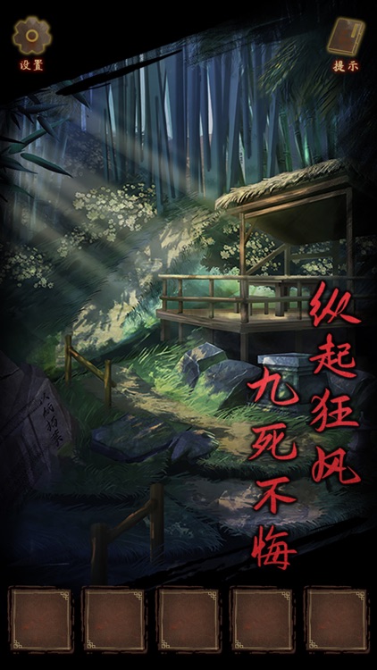 引魂铃 - 恐怖悬疑解密游戏 screenshot-4