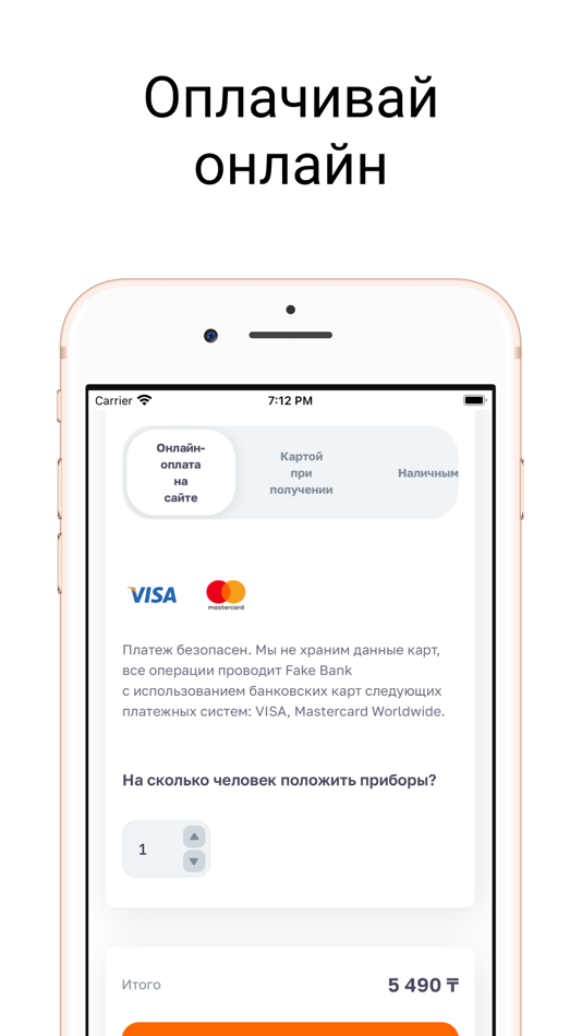 #3. Доставка Pikapika (iOS) Podle: Dmitry Ivanov