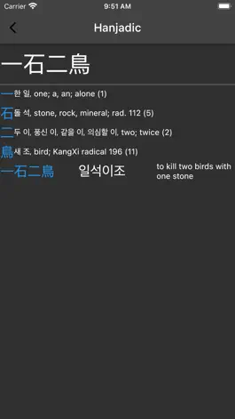 Game screenshot Korean Hanja Vocabulary Tool apk