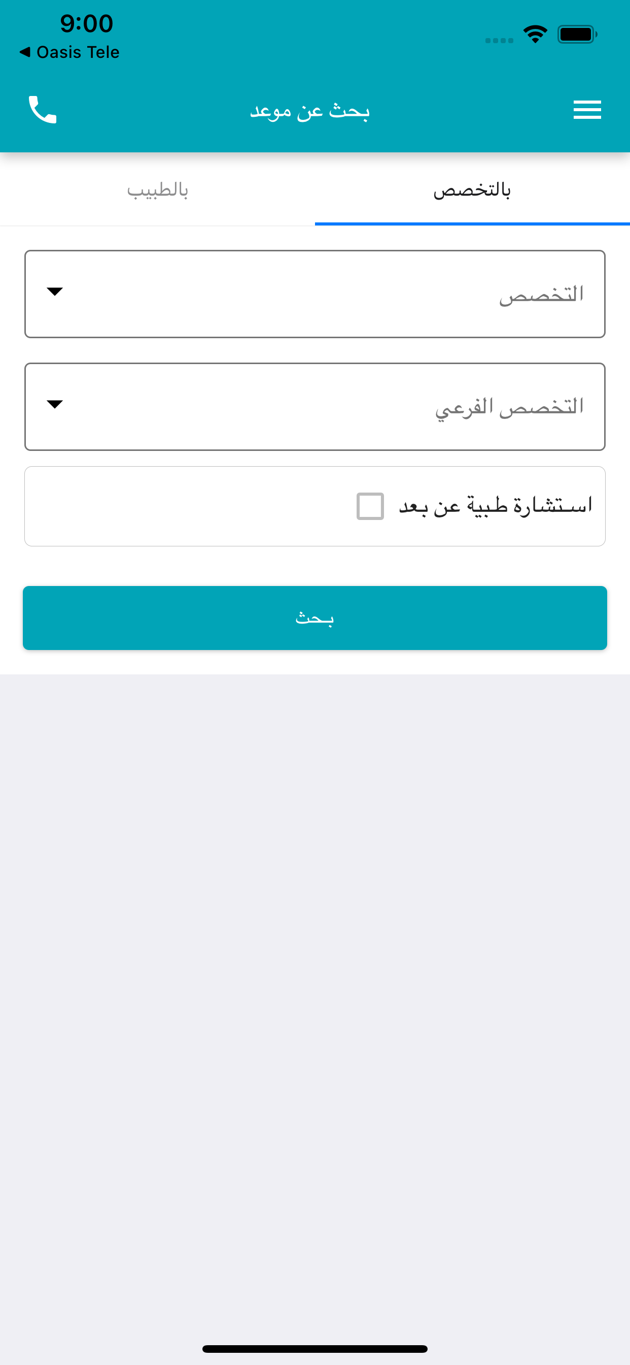 مستشفى الخفجي الأهلي