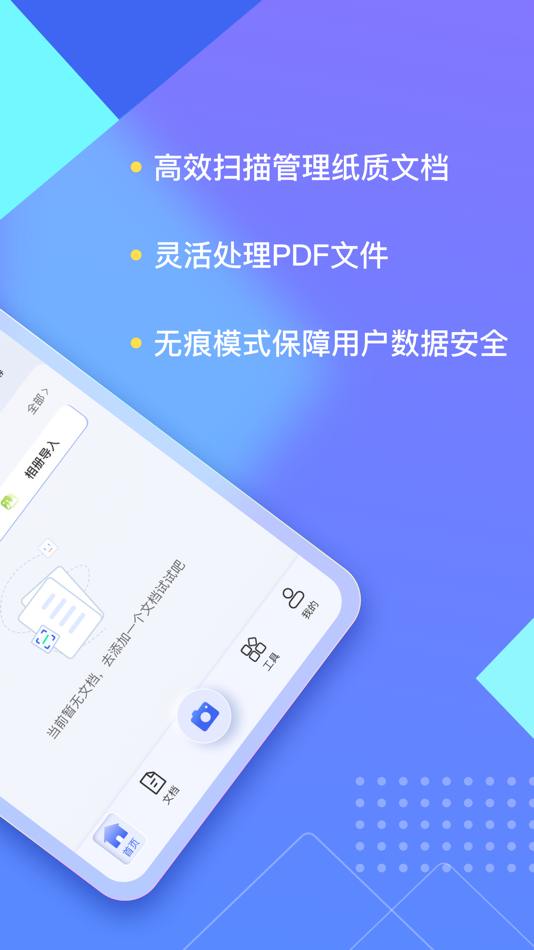 #2. 汉王扫描王 (iOS) By: Hanwang Technology Co., Ltd