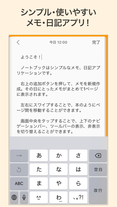 ノートブック - メモ、日記アプリのおすすめ画像5