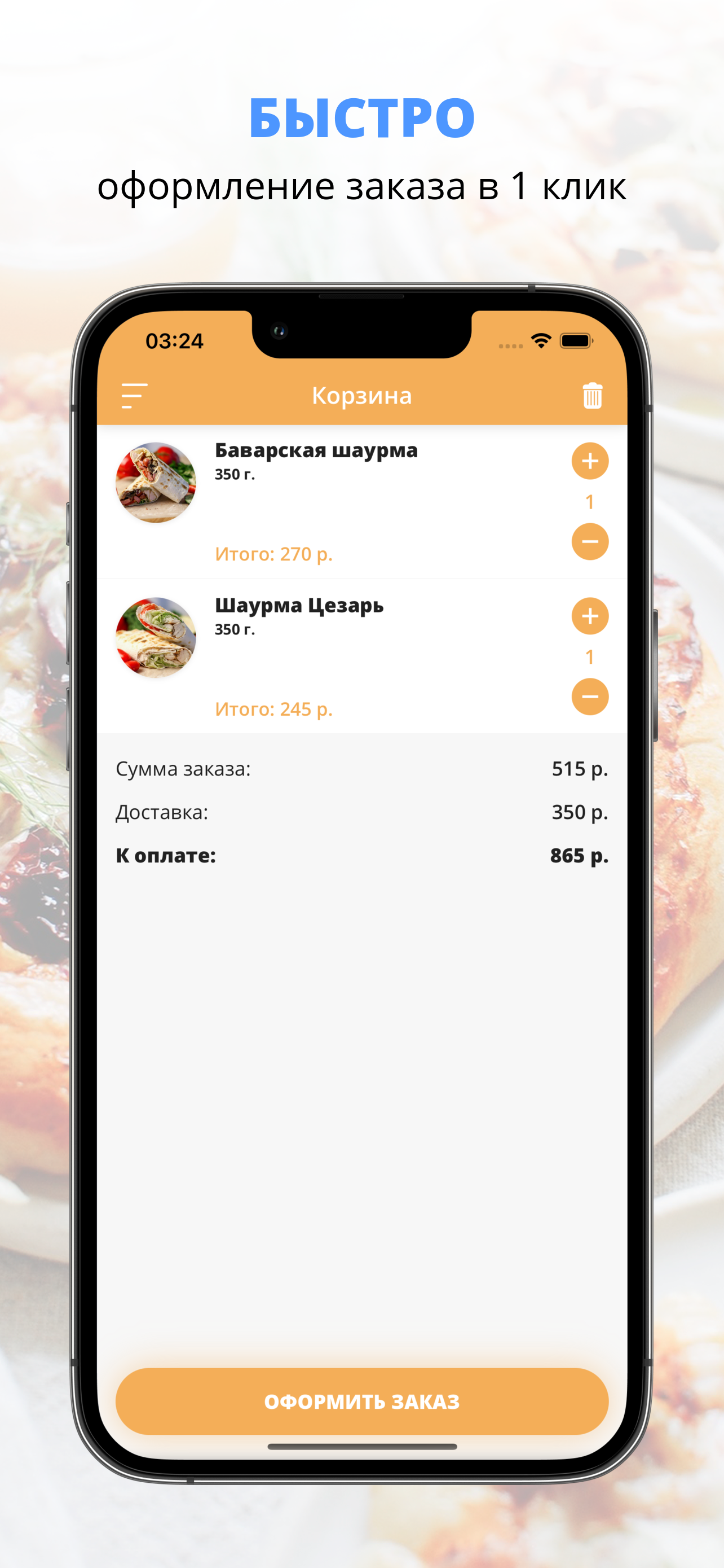 Мясо в лаваше | Казань
