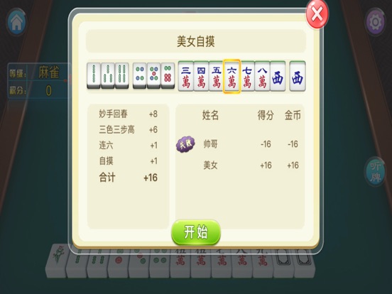 Screenshot #6 pour Mahjong Girl