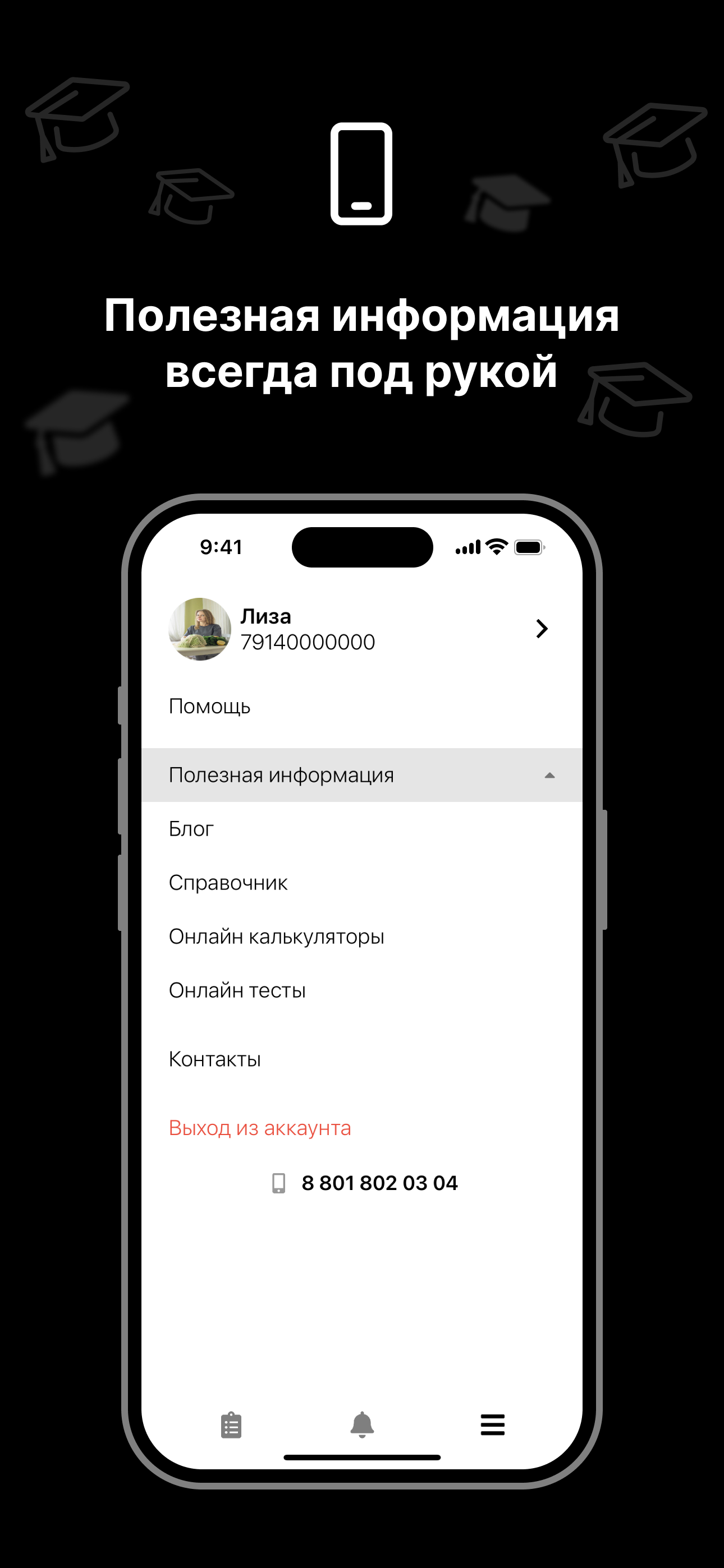 Zachet: помощь студентам