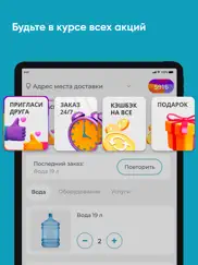 ecoviva айпад изображения 1