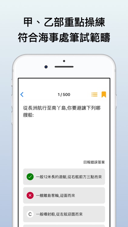 二級遊樂船牌筆試 2023