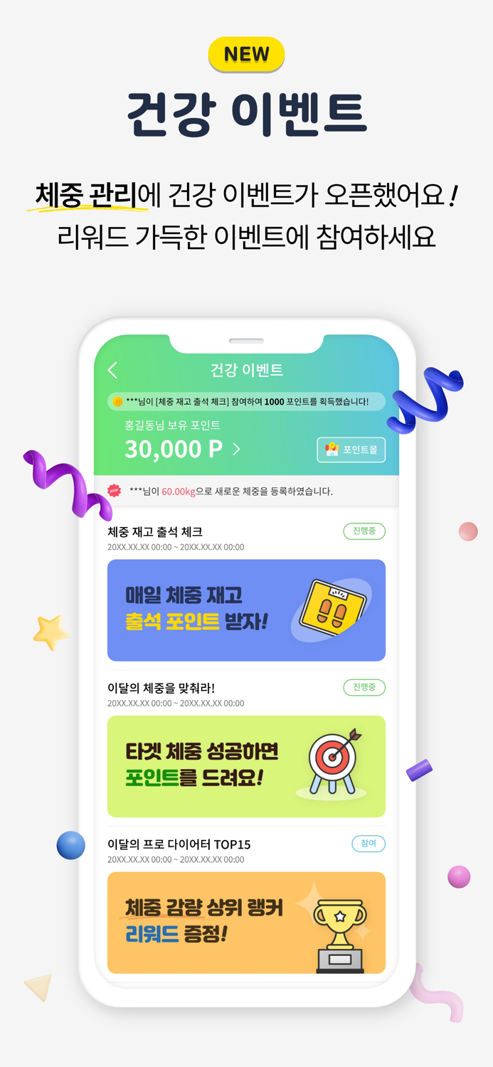 온닥터-나만의 주치의