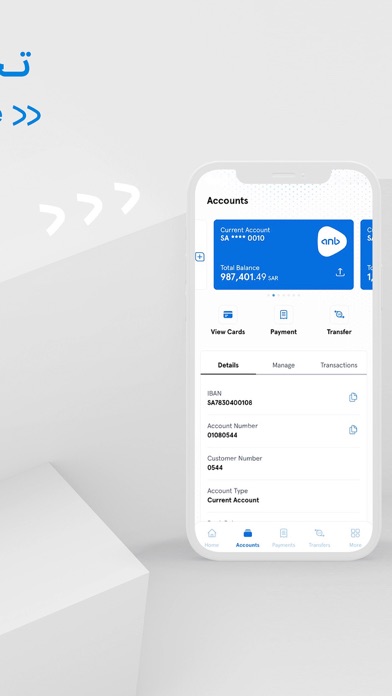 Screenshot #3 pour anb - arab national bank