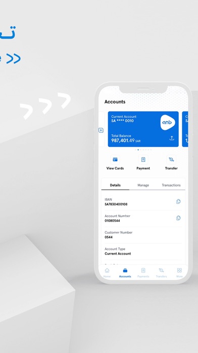 anb - arab national bank Screenshot
