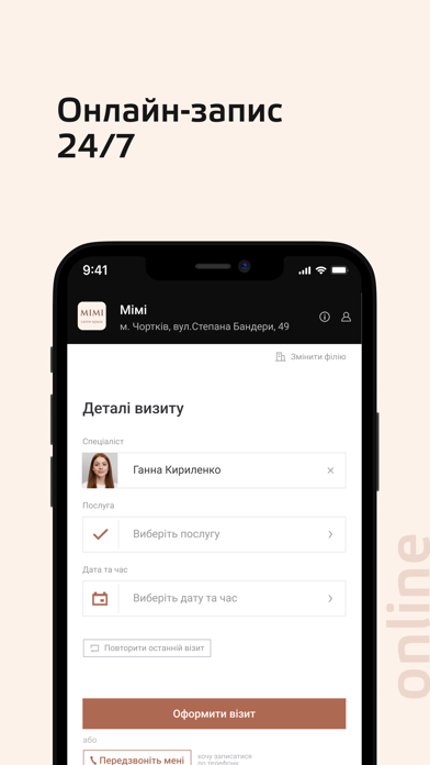 Mimi beauty salon Screenshot