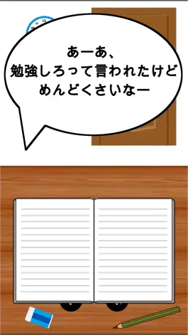 Game screenshot Running game ~I don't study!~ hack