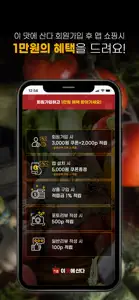 이맛에산다 screenshot #2 for iPhone