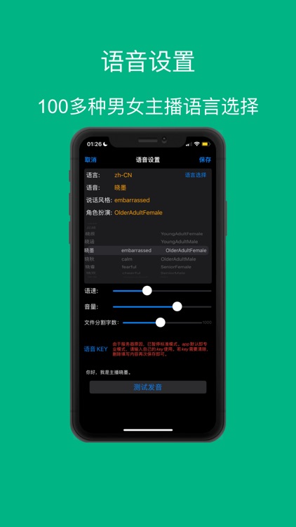 听听读书:听书读书有声书 screenshot-4