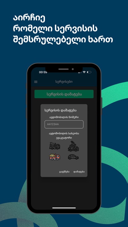 SOS auto screenshot-7