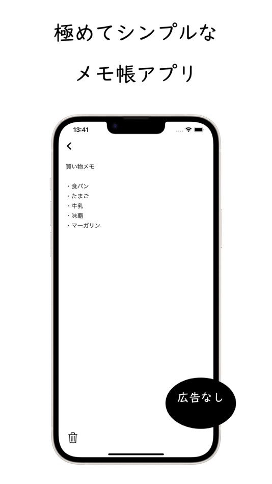 #1. メモ帳 - Nocon (iOS) 由: hiroki kaneko