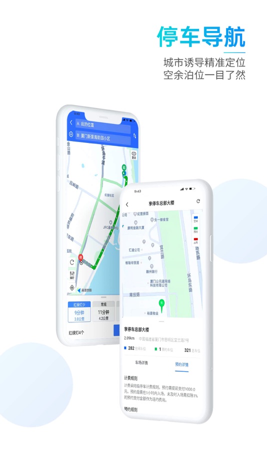 #4. 享停车·城市级云停车 (iOS) 由: Xiamen Zhongka Science & Technology Co., Ltd.