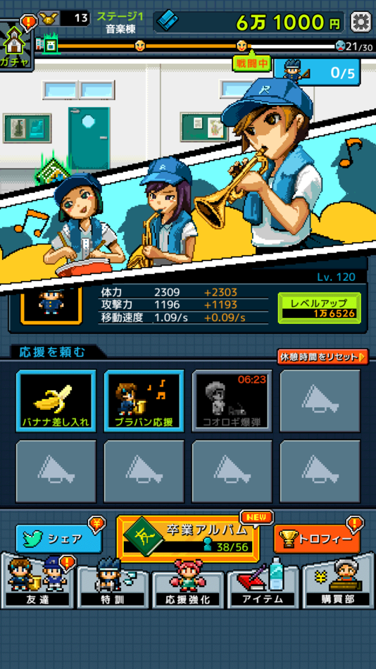 #5. 勇者「入部させてください…」 (iOS) Podle: Cybergate technology Ltd.