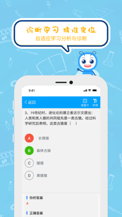 云课堂-学生端 Screenshot