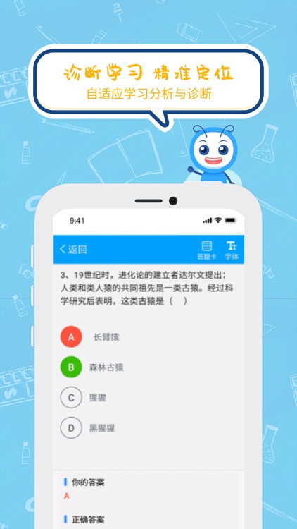 云课堂-学生端 screenshot-3