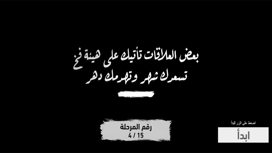 #7. العدم (iOS) 由: Mahmoud abu alamrin