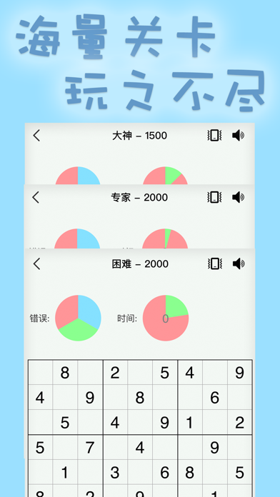 魔方数独 - 创新数独益智游戏 Screenshot