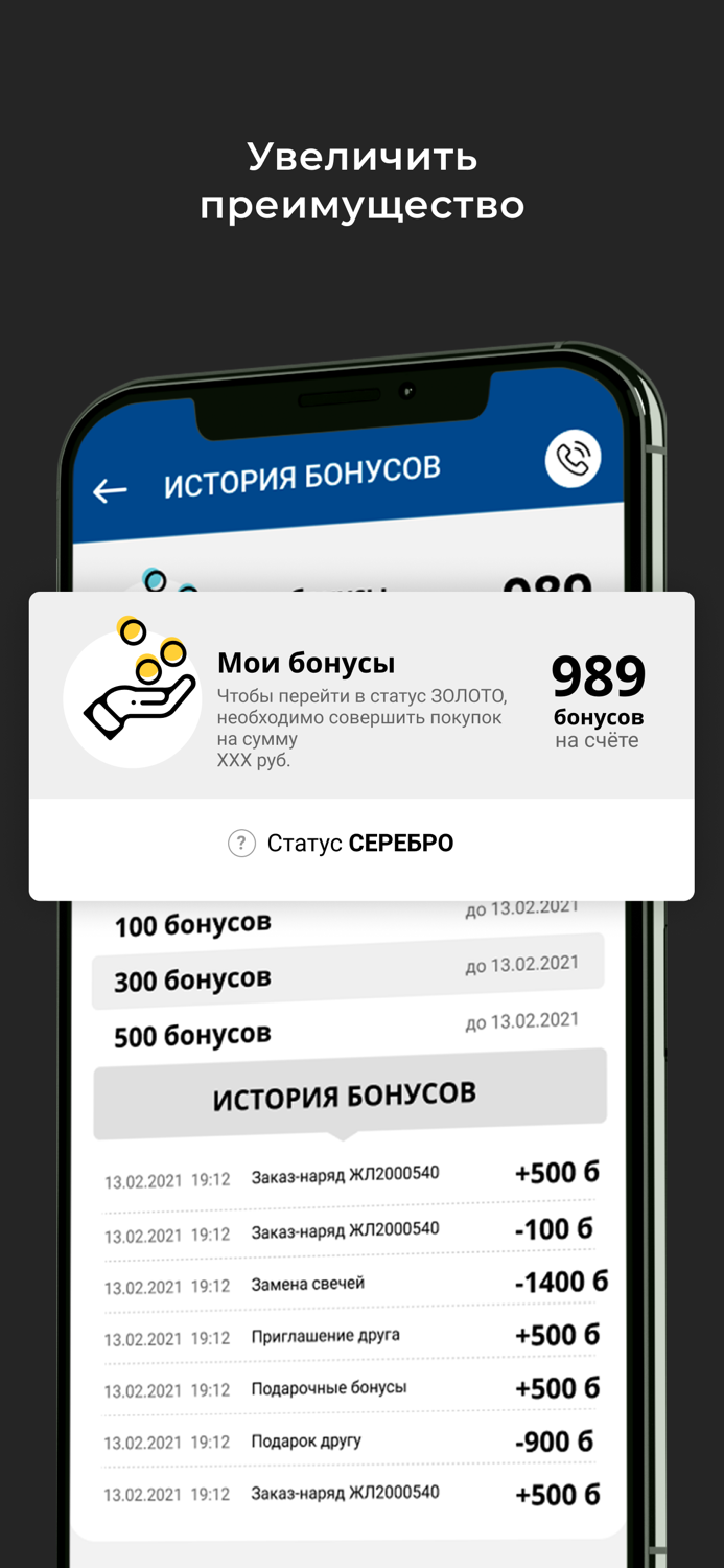 Заботливый сервис