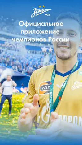 Game screenshot FC «Zenit» mod apk