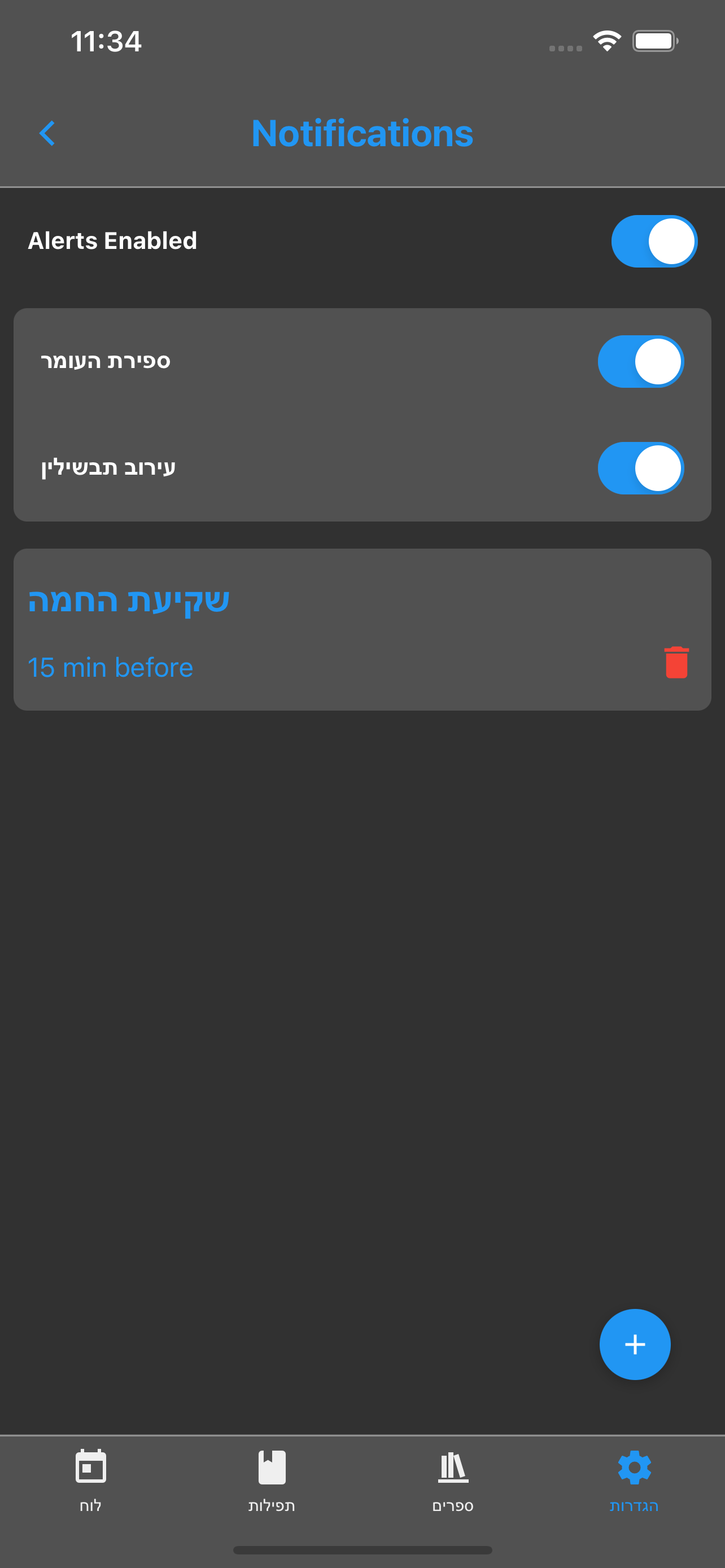 Siddur One