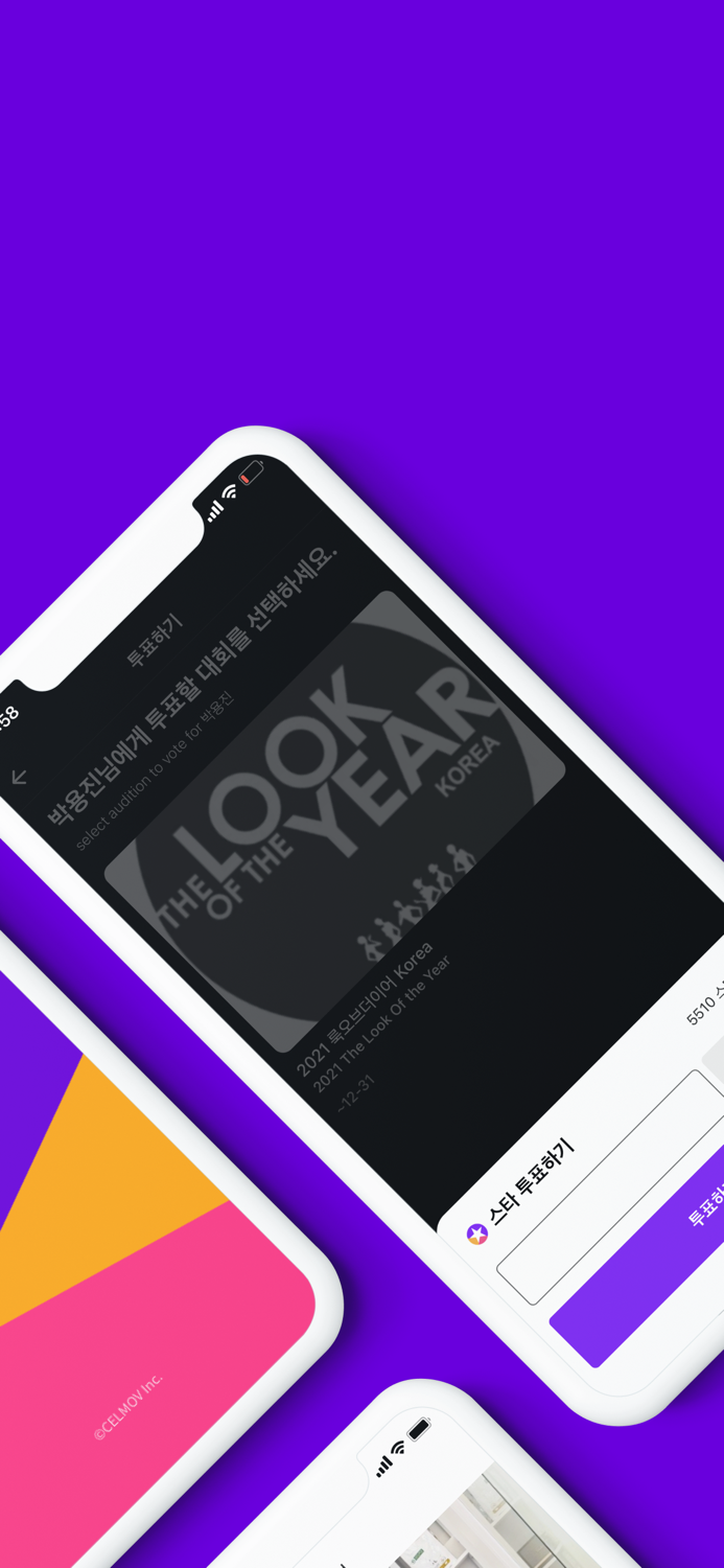 ShowMe-신개념 오디션 앱