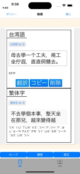 Game screenshot 臺語AI翻譯 mod apk