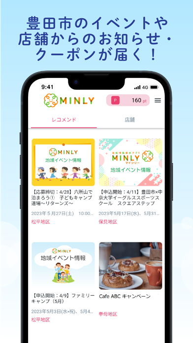 MINLY（マインリー） 地元・地域の情報アプリのおすすめ画像1