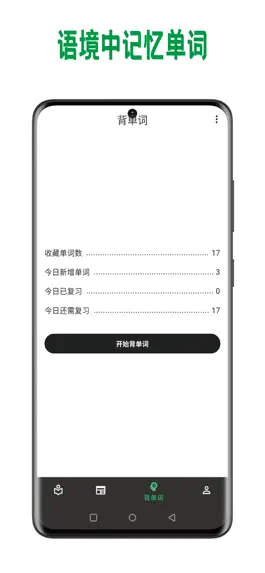 Game screenshot 巴别阅读 hack