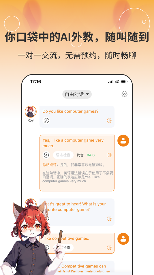 #1. 容易说-AI练口语AI学英语&英语学习 (iOS) بواسطة: Chengdu Rongyishuo Technology Co., Ltd.