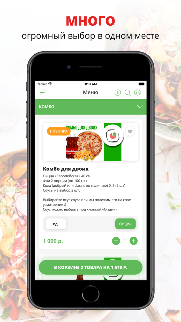 Японика  Арзамас