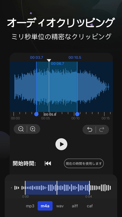 音楽編集アプリ - 着うた作成 ・音楽カット screenshot1
