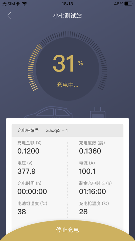 #3. 雷晟充电 (iOS) 由: Fujian Leisheng Energy Technology Co., Ltd.