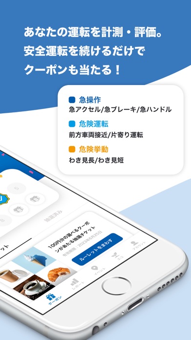 DAP(2カメラ)専用スマホアプリ 東京海上日動のおすすめ画像2