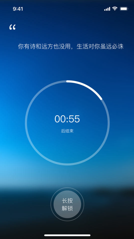 #1. 别动我手机-手机卫士专注习惯养成 (iOS) Av: 文淇 吴