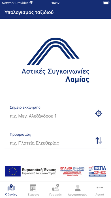 Αστικές Συγκοινωνίες Λαμίας Screenshot
