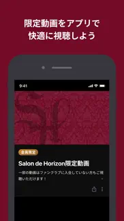 How to cancel & delete salon de horizon公式アプリ 1