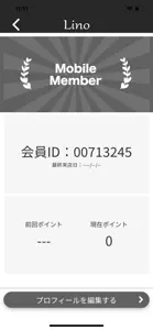 【公式】Lino screenshot #3 for iPhone