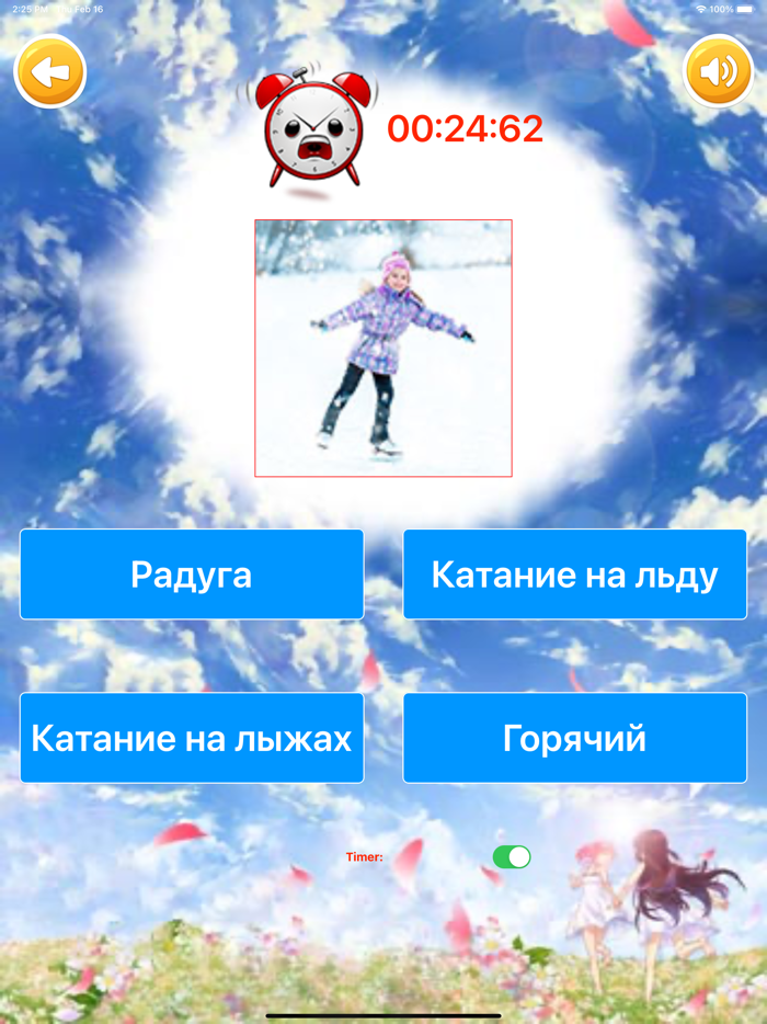 Learn Russian Vocabulary Lite