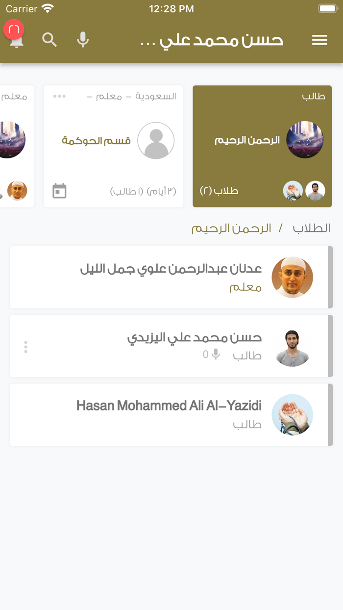 مقارئ عبدالله الراجحي