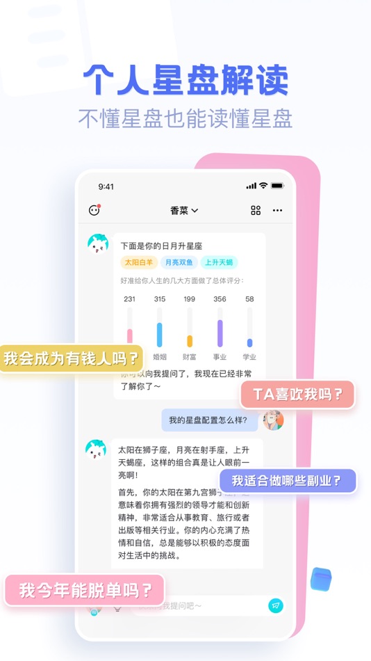 #2. 好准—AI咨询师在线解惑 (iOS) Podle: 北京好准科技有限公司