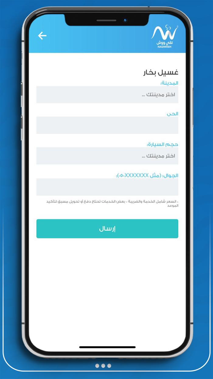 نقي ووش - غسيل وتلميع  سيارات