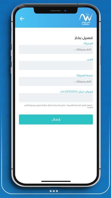 نقي ووش - غسيل وتلميع  سيارات